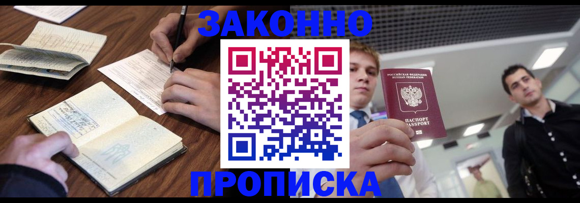 временная регистрация собственник в Шарыпово