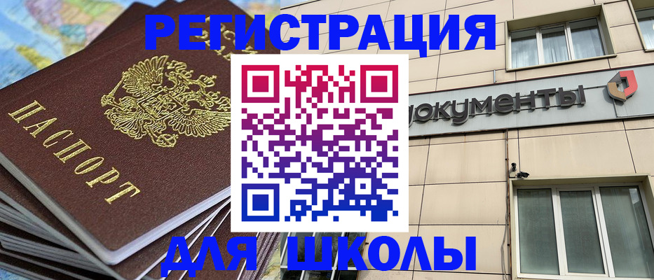 прописка гарантия в Шарыпово