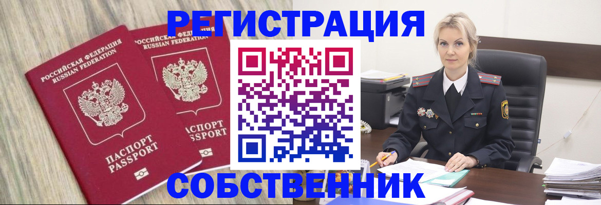 миграционный учет в Шарыпово