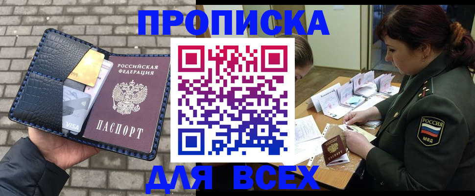 временная регистрация недорого в Шарыпово