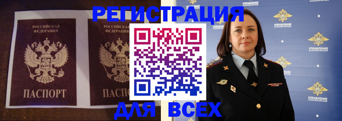 временная регистрация в Шарыпово
