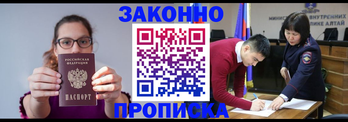 прописка гарантия в Шарыпово