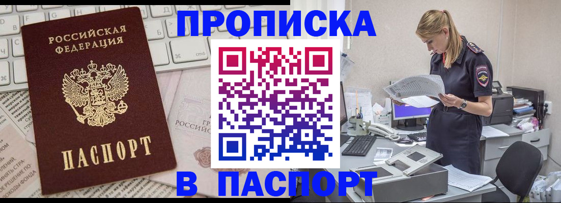 прописка паспорт в Шарыпово