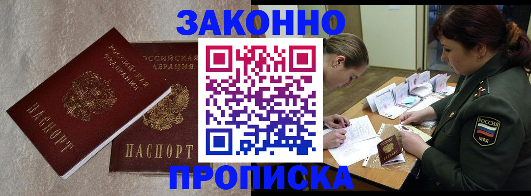 временная регистрация для всех в Шарыпово